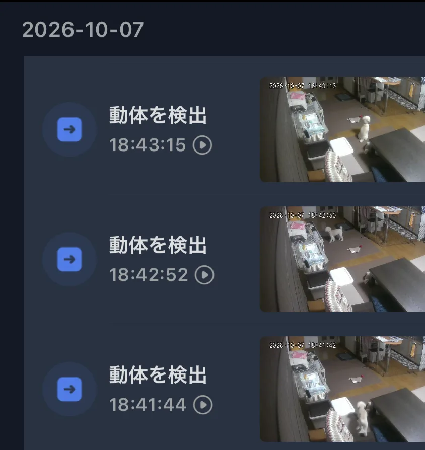 SwitchBotアプリのイベント一覧。動体を検出した時刻ごとに録画が並ぶ画面